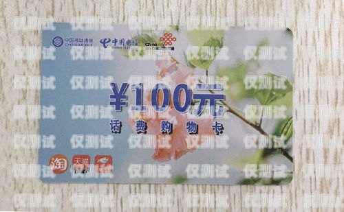 廊坊廣東電銷卡——助力企業(yè)銷售的利器河北廊坊電話卡