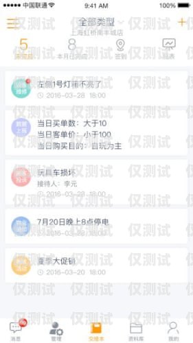 宜春外呼系統定制，提升企業溝通效率的利器宜春外呼軟件