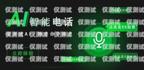 京東金融電話機器人，提升金融服務效率的創新力量京東金融電話機器人是真的嗎