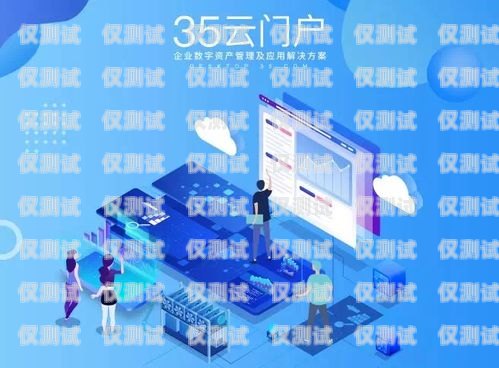 探索上海電銷卡官網，滿足電銷需求的一站式平臺上海電銷卡官網首頁