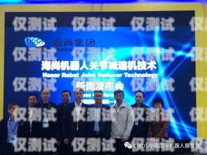 廣西電話機(jī)器人有限公司，創(chuàng)新引領(lǐng)未來廣西電話機(jī)器人有限公司招聘