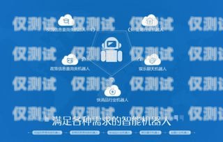 鹽城呼叫中心外呼系統供應商，為企業提供高效溝通解決方案外呼系統招聘
