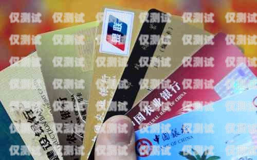 電銷不封卡的銀行選擇指南電銷不封卡找哪家銀行解決