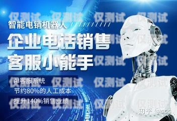 無錫電話機器人系統廠家，助力企業提升效率的創新選擇無錫電話機器人系統廠家有哪些