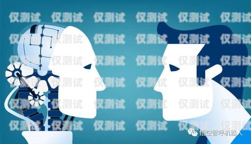 電話機器人律師，法律領域的創新與挑戰電話機器人合法嗎