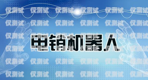 合肥電銷卡哪家好？全面解析與比較合肥專屬電銷卡哪家好用