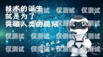 電話機器人，替代人工的新趨勢電話機器人如何替代人工智能