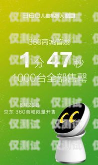 銅仁電銷機(jī)器人——開啟智能銷售新時代銅仁電銷機(jī)器人加盟電話號碼
