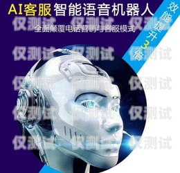 零門(mén)檻電銷(xiāo)機(jī)器人——開(kāi)啟銷(xiāo)售新時(shí)代的利器電銷(xiāo)機(jī)器人價(jià)錢(qián)