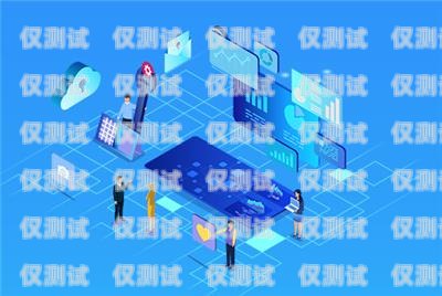 保定電銷機器人供應商電話——助力企業提升銷售效率的利器保定電銷機器人供應商電話號碼