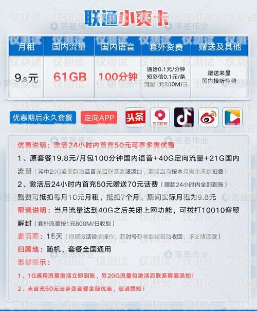 電銷(xiāo)流量卡批發(fā)，滿(mǎn)足通信需求的經(jīng)濟(jì)之選純流量卡批發(fā)