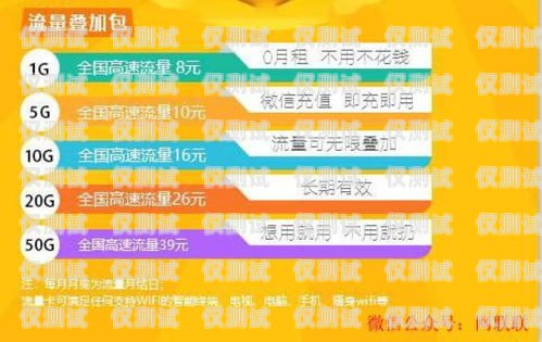 電銷(xiāo)流量卡批發(fā)，滿(mǎn)足通信需求的經(jīng)濟(jì)之選純流量卡批發(fā)