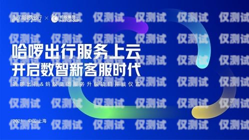 景德鎮(zhèn)客服外呼系統(tǒng)，提升客戶服務(wù)的利器景德鎮(zhèn)客服外呼系統(tǒng)招聘