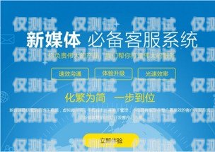 景德鎮(zhèn)客服外呼系統(tǒng)，提升客戶服務(wù)的利器景德鎮(zhèn)客服外呼系統(tǒng)招聘