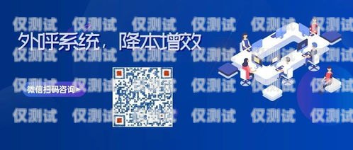 外呼系統(tǒng)群呼與手撥的比較與應用電話群呼外呼對接