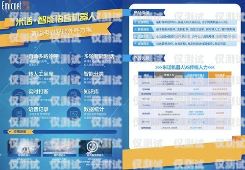 無錫電子外呼系統(tǒng)代理商——助力企業(yè)高效溝通的得力伙伴外呼系統(tǒng)電銷