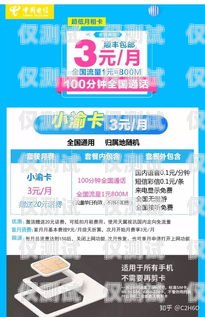 大連打電銷，如何選擇便宜的電話卡？大連打電銷什么卡便宜點(diǎn)