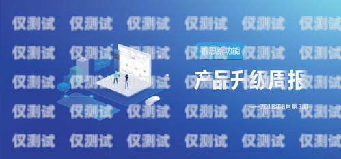 韶關電話機器人外呼系統租賃，提升企業效率的創新解決方案韶關電話機器人外呼系統租賃