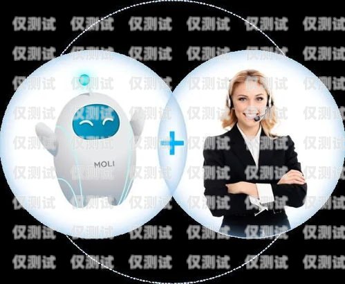 靈聲電話機器人，提高客戶服務效率的創新工具靈聲電話機器人電話怎么設置