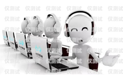 河北省 ai 電銷機(jī)器人招聘，開啟智能銷售新時(shí)代河北省ai電銷機(jī)器人招聘信息