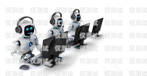 河北省 ai 電銷機(jī)器人招聘，開啟智能銷售新時(shí)代河北省ai電銷機(jī)器人招聘信息