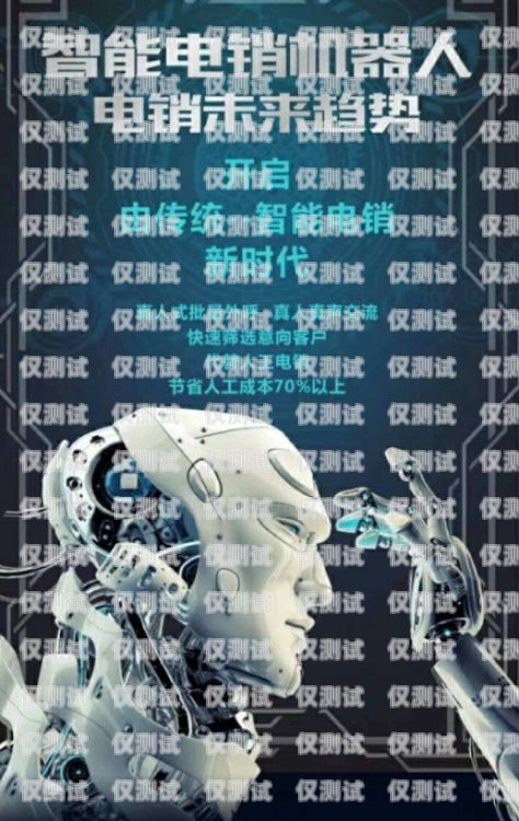 電銷機器人外呼系統哪家專業？電銷機器人 外呼
