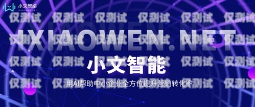 貴陽 ai 外呼營銷系統招聘，開啟智能營銷新時代貴陽ai外呼營銷系統招聘信息
