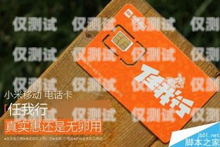 玉溪移動電銷卡是一種專門為電話銷售行業(yè)設計的電話卡，它具有以下特點，玉溪移動電銷卡在哪里辦
