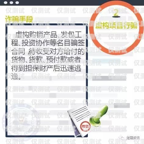 利用外呼系統(tǒng)進行詐騙，手段與防范措施利用外呼系統(tǒng)詐騙案例分析