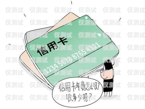 信用卡電銷，利弊與應對策略辦信用卡電銷話術(shù)