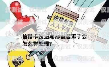 信用卡電銷，利弊與應對策略辦信用卡電銷話術(shù)