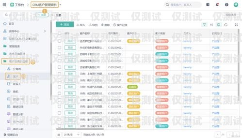助貸 CRM 電銷外呼管理系統(tǒng)的強大功能與便捷演示貸款外呼系統(tǒng)