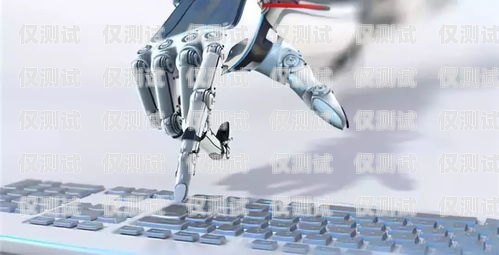電銷機器人的成功改造案例分析電銷機器人改造案例范文大全
