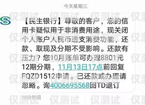 民生電銷卡為何打不出去？民生電銷卡打不出去怎么回事