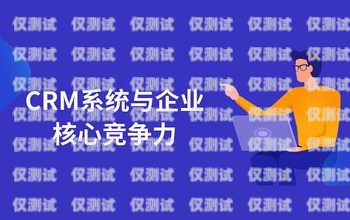 阜新企業外呼系統，提升銷售與客戶服務的利器阜新公司