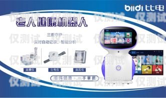 EC 電話機器人，提升客戶服務的創(chuàng)新利器電話機器人oem