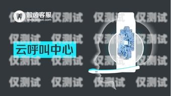 EC 電話機器人，提升客戶服務的創(chuàng)新利器電話機器人oem