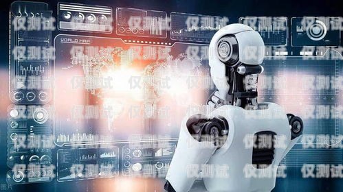 拉薩 AI 電銷機器人費用及優(yōu)勢拉薩ai電銷機器人費用多少