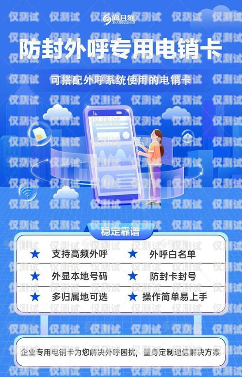 電銷自己開通電話卡，合法、便捷的通訊解決方案電銷自己開通電話卡可以嗎