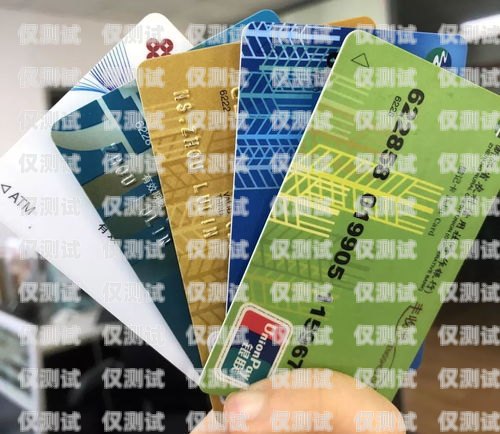 吉林電銷卡和普通卡有什么區(qū)別？吉林電銷卡和普通卡有什么區(qū)別呢