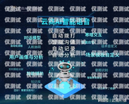濟南外呼系統(tǒng)智能外呼系統(tǒng)，提升銷售與服務(wù)效率的利器濟南外呼系統(tǒng)智能外呼系統(tǒng)招聘