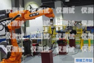 湛江機器人外呼系統(tǒng)介紹湛江機器人培訓機構(gòu)