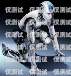 拉薩外呼電銷機(jī)器人價格外呼電銷智能機(jī)器人