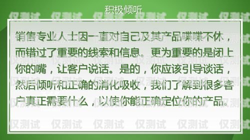 電銷卡，讓你的銷售變得更有趣！賣電銷卡群發文案搞笑句子
