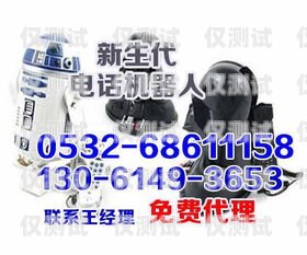 電話機器人外呼軟件，提高銷售效率的利器電話機器人智能外呼軟件