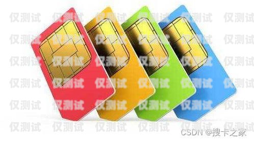 電銷手機卡，了解、風險與合規什么叫電銷手機卡呢圖片大全