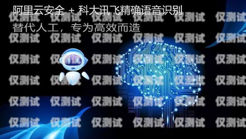 吉林外呼系統(tǒng)代理，助力企業(yè)提升客戶服務與銷售效果的利器長春外呼系統(tǒng)加盟