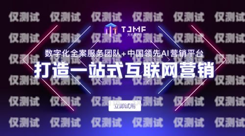 合肥智能外呼系統(tǒng)招商，開啟智能營(yíng)銷新時(shí)代合肥外呼公司