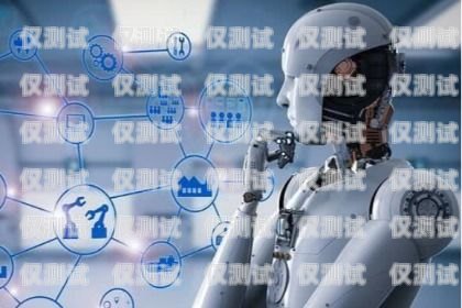 探索佛山機器人外呼系統(tǒng)平臺的創(chuàng)新與應(yīng)用佛山機器人外呼系統(tǒng)平臺有哪些