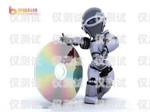 溫州電話機器人好用嗎？專業電話機器人